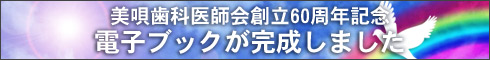 �n��60���N�L�O�d�q�u�b�N
