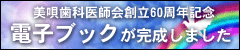 �n��60���N�L�O�d�q�u�b�N
