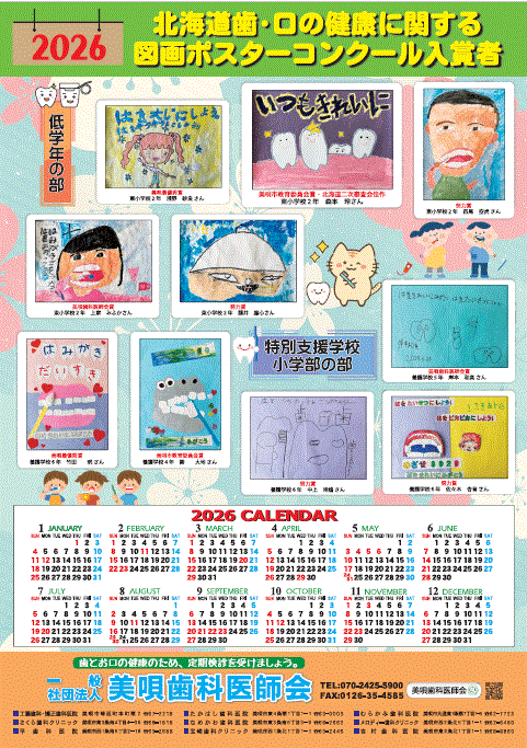 2026�N�x������J�����_�[