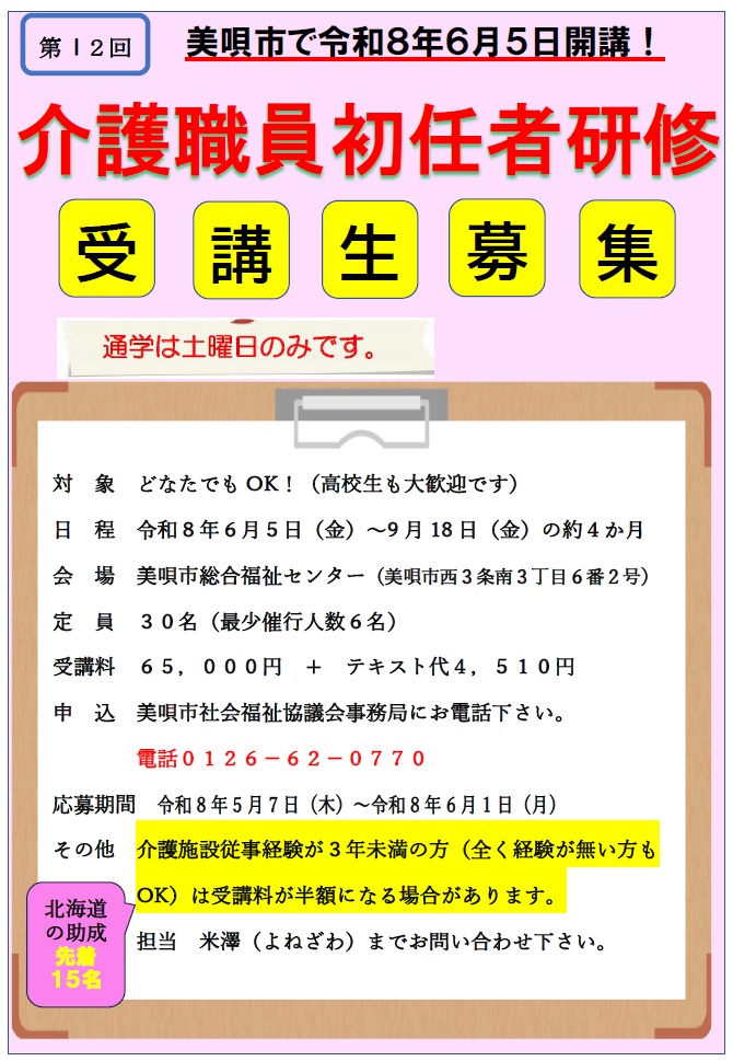 ���E�����C�Ҍ��C��W�|�X�^�[