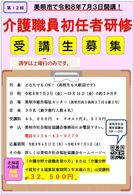 ���E�����C�Ҍ��C��W�|�X�^�[